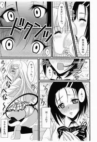 [Yohsyuan (Son Yohsyu)] Vibe-Ru? (To LOVE-Ru) [Digital]