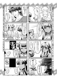 (C84) [Kaisei Yohou (Kurogane Riku, Amagaeru, Hitofuta Mishigorou etc)] Kikkou Hime no Katei no Jijou -Kai-