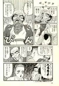 [Yamano Hajime] Dobusarai Gekijou [Incomplete]