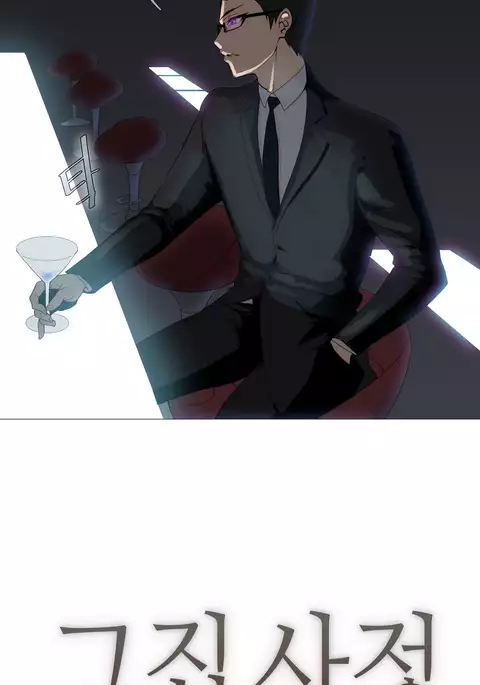 Household Affairs Ch.1-53