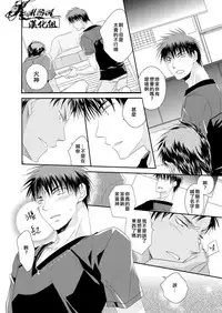 (GOOD COMIC CITY 19) [Ameiro Spica (Kudou Hiroto)] Orange Glow (Kuroko no Basuke) [Chinese]