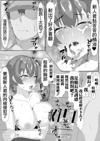 [Oji] Marine Senchou to Abunai Mazai (Houshou Marine) [Chinese] [基德漢化組]