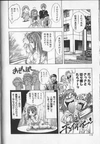 [Onikubo Hirohisa] Koisuru Triangle 3