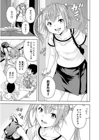 Uran no Yakata (Uran)] Mujaki_no_Rakuen_v07
