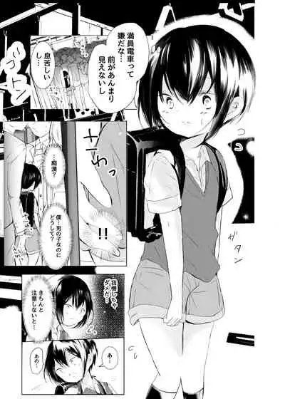Ore ga Mob ni Naru Toki