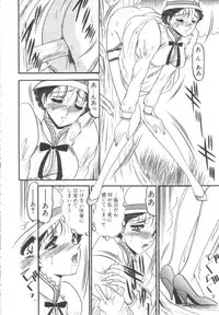 [Komura Saki] Kindan no Shinen nite