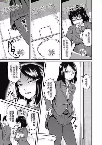 [Akishiro Akino] Pakohame Party [Chinese] [Digital]