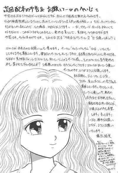 Datte Okosama damon Konya wa Fairytale 1