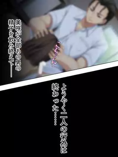 Netorase Kanojo. Ore no Tame ni Hoka no Otoko ni Dakarete kite kure <Soushuuhen>