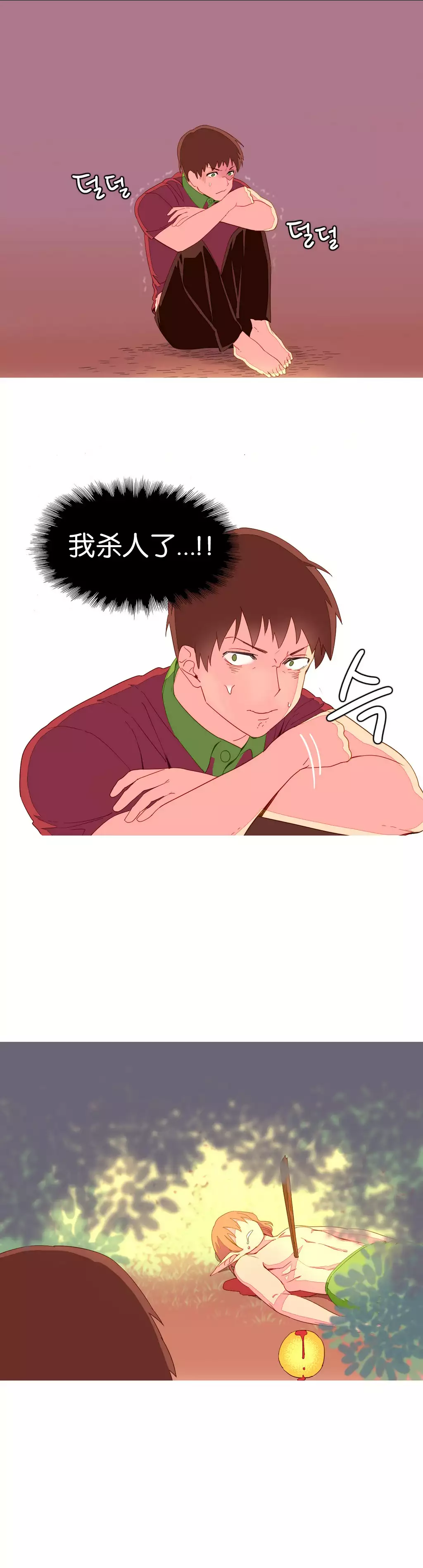 A World that I Rule | 我统治的世界 Ch.1-33