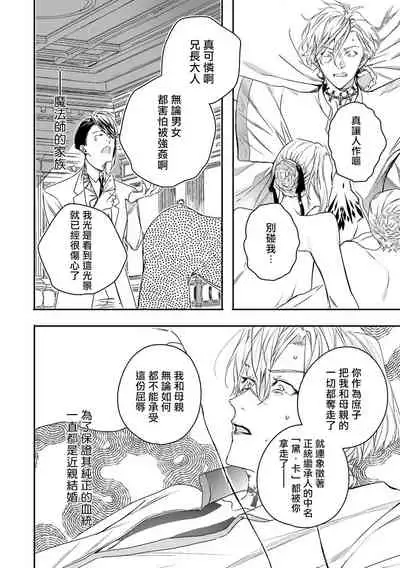 [Seina Anji] World's End Blue Bird | 末世青鸟 Ch. 4-7 [Chinese] [Digital]