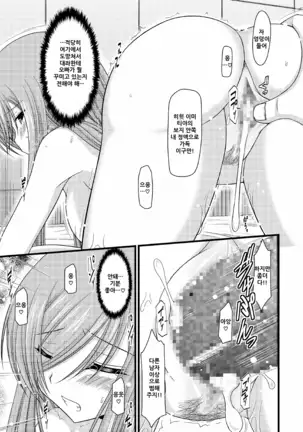 Melon ga Chou Shindou! R5