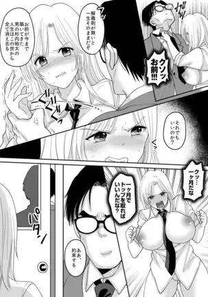 Yushuna doryo no mesu ochi kiroku | A Record of a Good Colleague's Fall towards Femininity