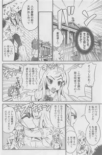 COMIC CanDoll 2010-08 Vol. 79