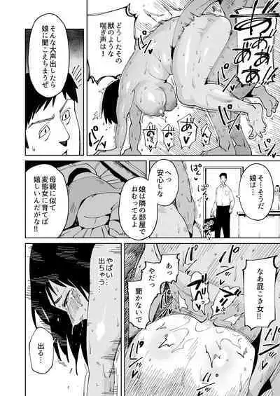 Otto no Me no Mae de Ryoujoku Sare Unko o Morasu Dekajiri Houman Jimizuma