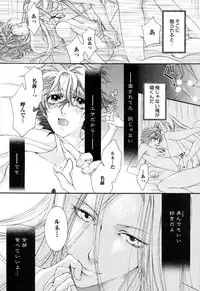 [Narcisse Noir] Goshujin-sama Choukyou Keikaku