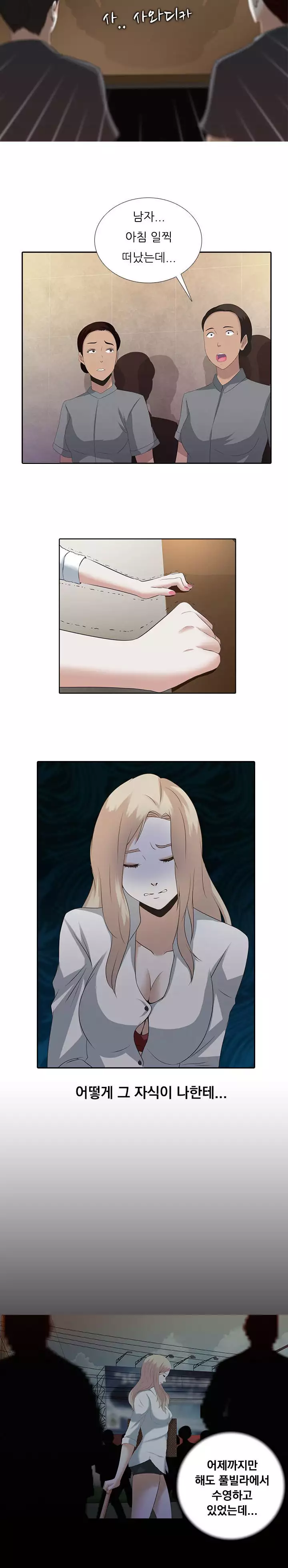 Dark Game Ch.0-23