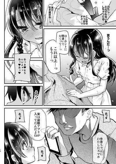 [Shimajiya (Shimaji)] Ayune-chan Choukyou Nisshi -Soushuuhen- [Digital]