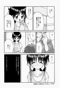 [Tsurugi Motoaki] Futari no Himitsubeya