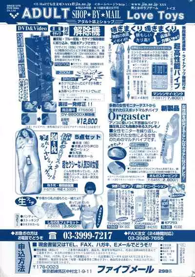 COMIC Minimon Vol. 15