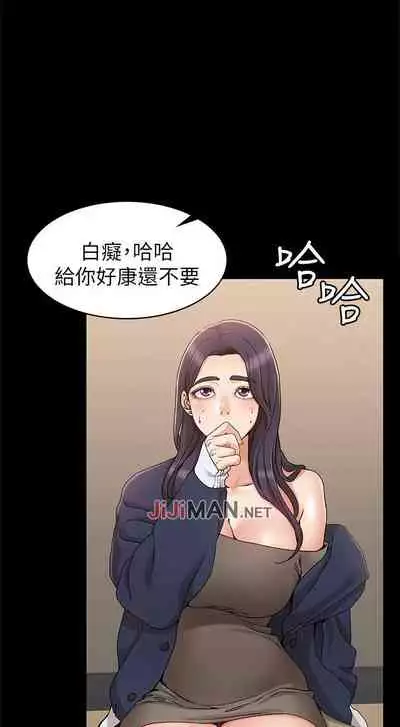 【周六连载】女友的姐姐（作者：橡果人&獵狗） 第1~21话