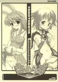 (CR34) [Takotsuboya, Kenro Koubo (TK, Orimoto Mimana)] Hummeria (Yumeria)