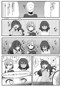 [Hongkong Hanten (Oniku)] 闇のアイプロ本 (THE IDOLM@STER CINDERELLA GIRLS) [Digital]