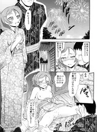 (C84) [Studio Wallaby (Deep Purple 72)] Maki kara no Hakudaku na Sasoi (Love Live!)
