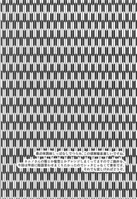 (Reitaisai 15) [Nijiiro Denryuu (Nijiden)] Nemuno-san wa Ikimakuritai! (Touhou Project) [English] [PerceptivePercival]