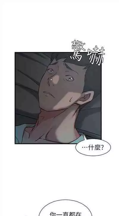 （週4）老婆的姊姊 1-15 中文翻譯（更新中）