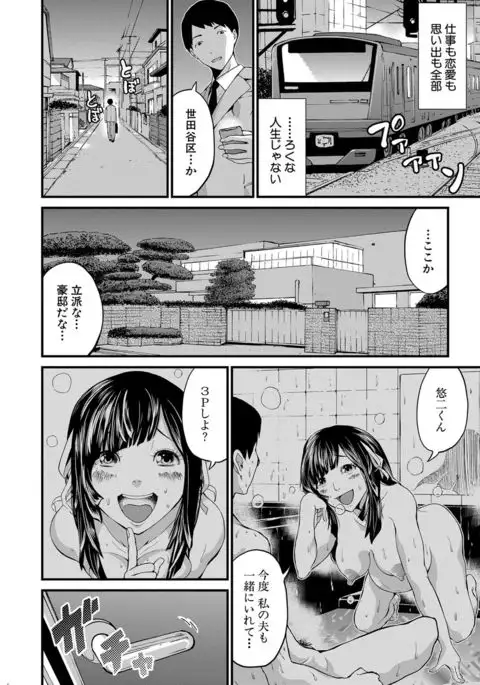 Maternity Harassment