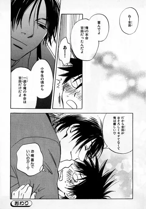 b-BOY Phoenix Vol.2 Busaiku Tokushuu