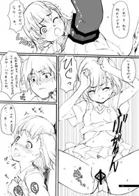 (C77) [Jikansa-Kougeki (GEN)] NUCLEAR FUSION (Toaru Kagaku no Railgun)