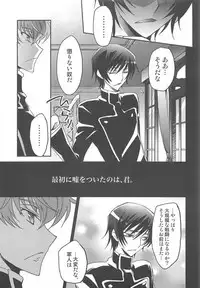 (Shota Scratch Special Shota ★ Petit) [HP0.01 (Eikichi)] Dress (CODE GEASS: Lelouch of the Rebellion)