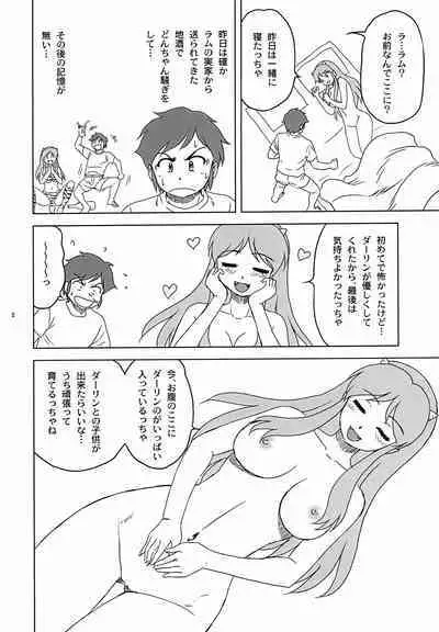 Hajimete... Daccha