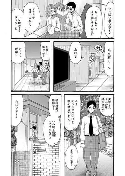COMIC Mugen Tensei 2021-06