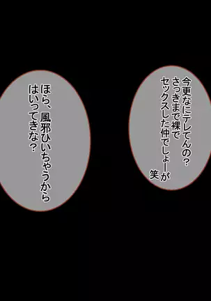Ichidodake otto no tame ni daka remasu boku no tame ni tsuma wa boku no sei de tsuma wa
