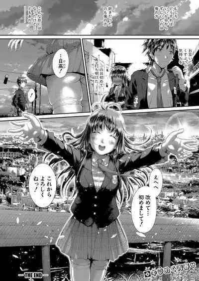 COMIC Shingeki 2023-09