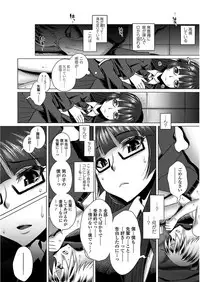 [Touhou Meikyuu] Ama S NamaIki Toro Chitsu Koubi [Digital]