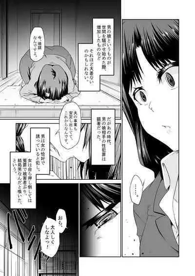 Saikin no Otokonoko wa Ninshin Surunde Sutte yo! Downer
