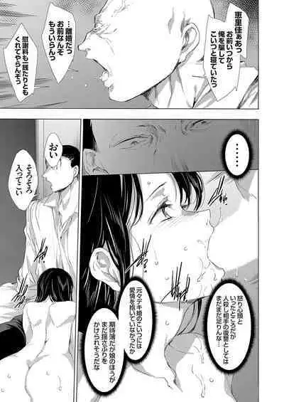 Ongyou Kikikaikaidou 01-08