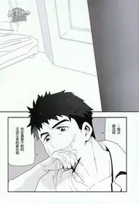 (C86) [Maraparte (Kojima Shoutarou)] Mizu no Naka no Namida wa | 水中眼泪是... (Free!) [Chinese] [黑夜汉化组]