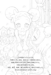 (Puniket 12) [England Peach (Eikokukan Momoha)] Papa to Naisho (Ojamajo Doremi)