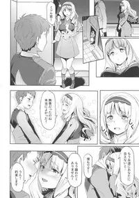 (C94) [Cesium-P (Aka Seiryuu)] Kokoro no Mishiranu Kioku (DARLING in the FRANXX)