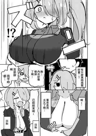 Sensei to Seito wa Mou Owari