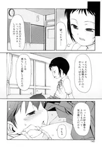 [LEE] Totsugeki Tonari no Onii-chan - Charge the Brother of neighboring house