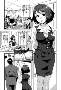 [Sisei Tokei] Yome Nie