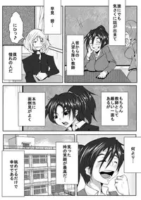 [AKYS Honpo] Kyoushi ni Tsuyoki ni Semerareru
