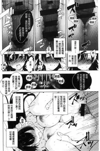 [Neet] Himitsudere - Secret Love [Chinese]