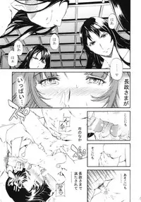 (C78) [Disaster (Cuvie)] black widow (Sengoku BASARA)